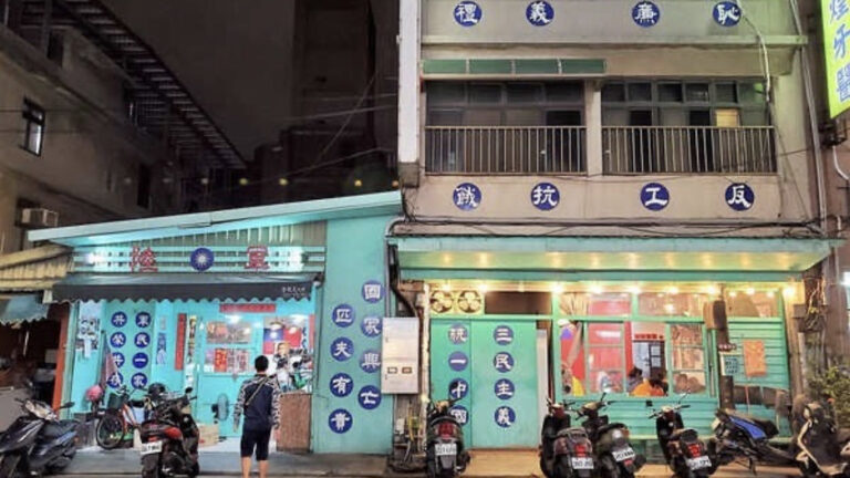 桃園餐廳｜桃園餐廳推薦 2025：嚴選 8 間必吃美食懶人包，平價壽司、精緻日料全攻略