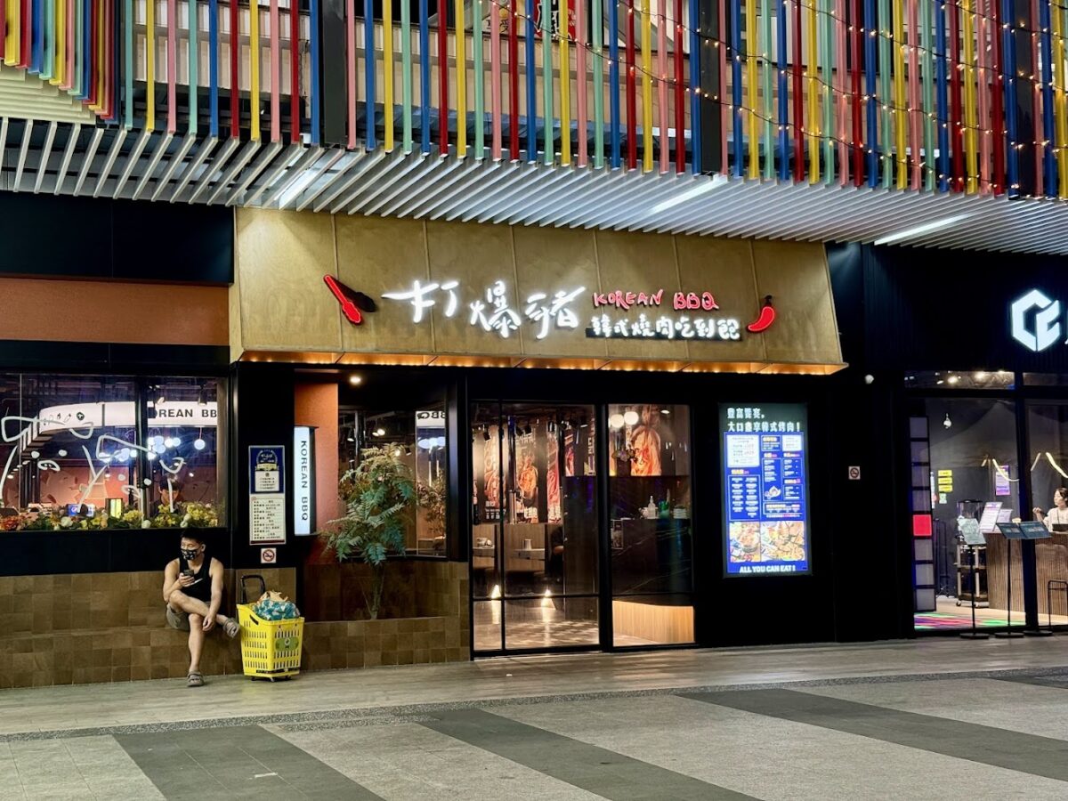 打爆豬｜打爆豬韓式燒肉吃到飽 2025 懶人包：全台 8 間分店特色、評價、價位一次看