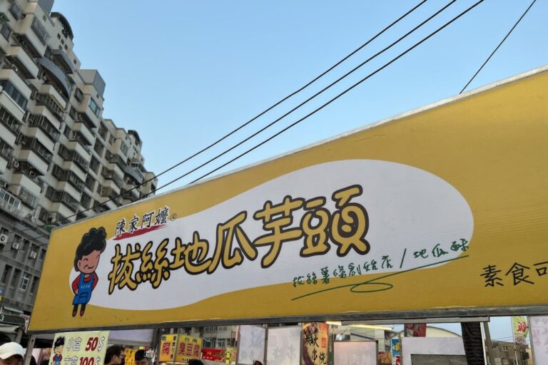 武聖夜市必吃｜武聖夜市必吃美食推薦 2025：在地老饕嚴選 5 間排隊人氣名單