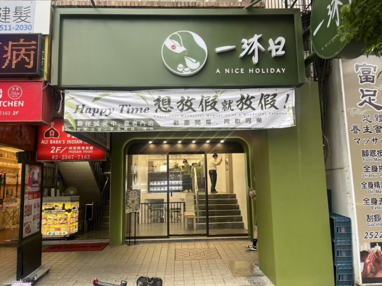 一沐日菜單｜2025 一沐日菜單與熱門分店推薦：草仔粿、粉粿咀嚼控必喝全台懶人包