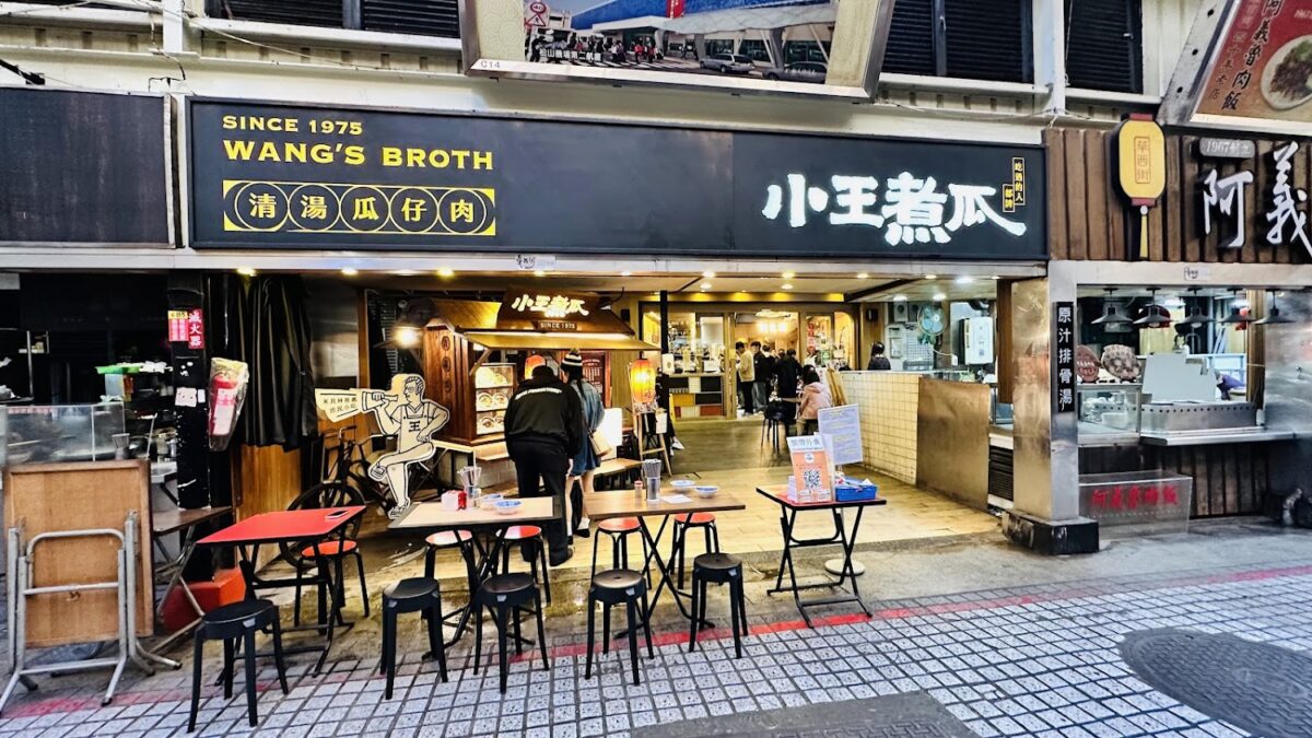 附近美食｜附近美食推薦：2025台北必吃8間台式料理懶人包，從米其林一星到55年老店小吃