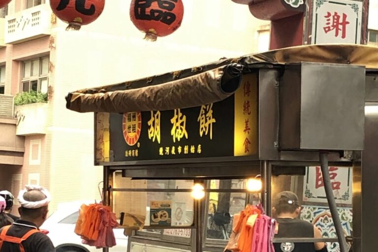 饒河夜市｜饒河夜市美食攻略2025：精選米其林必比登推薦小吃與交通停車懶人包