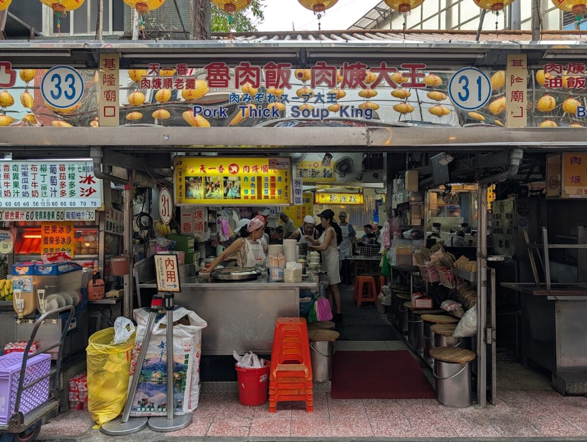 基隆美食｜基隆美食 2025 懶人包：從廟口夜市小吃到港景和牛火鍋，在地人激推的 8 間必吃名店清單