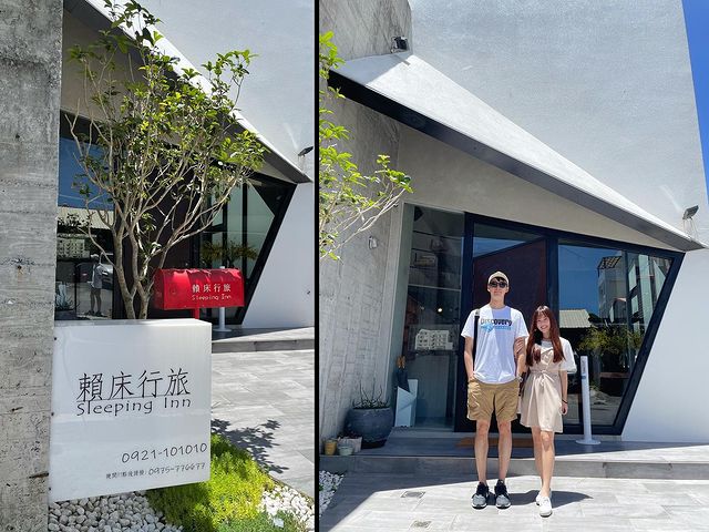賴床行旅