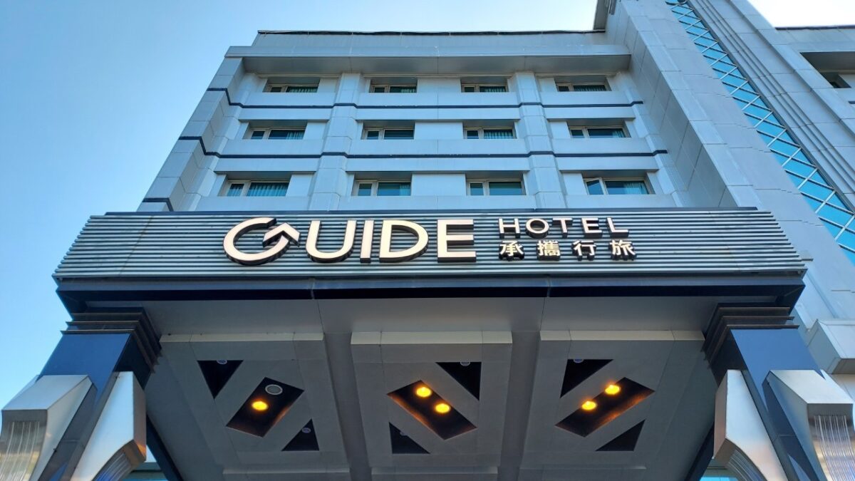承攜行旅 高雄六合館