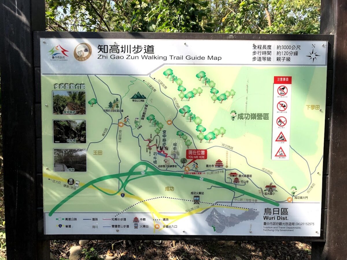 知高圳步道水景