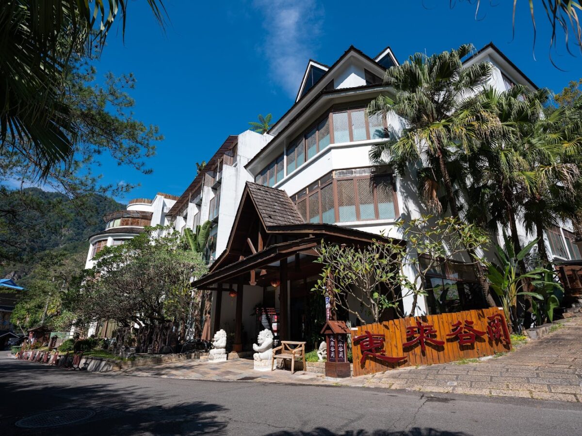 惠來谷關溫泉會館外觀