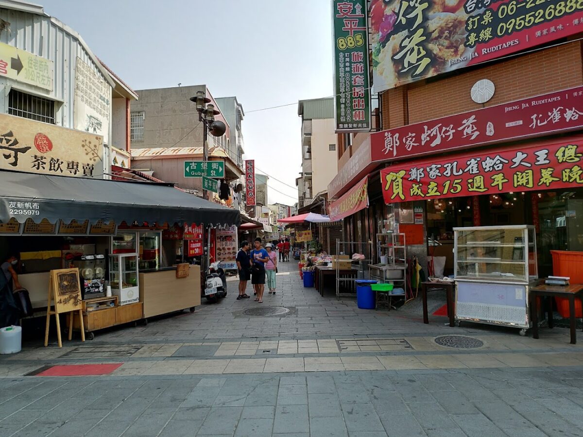 安平老街熱鬧街景