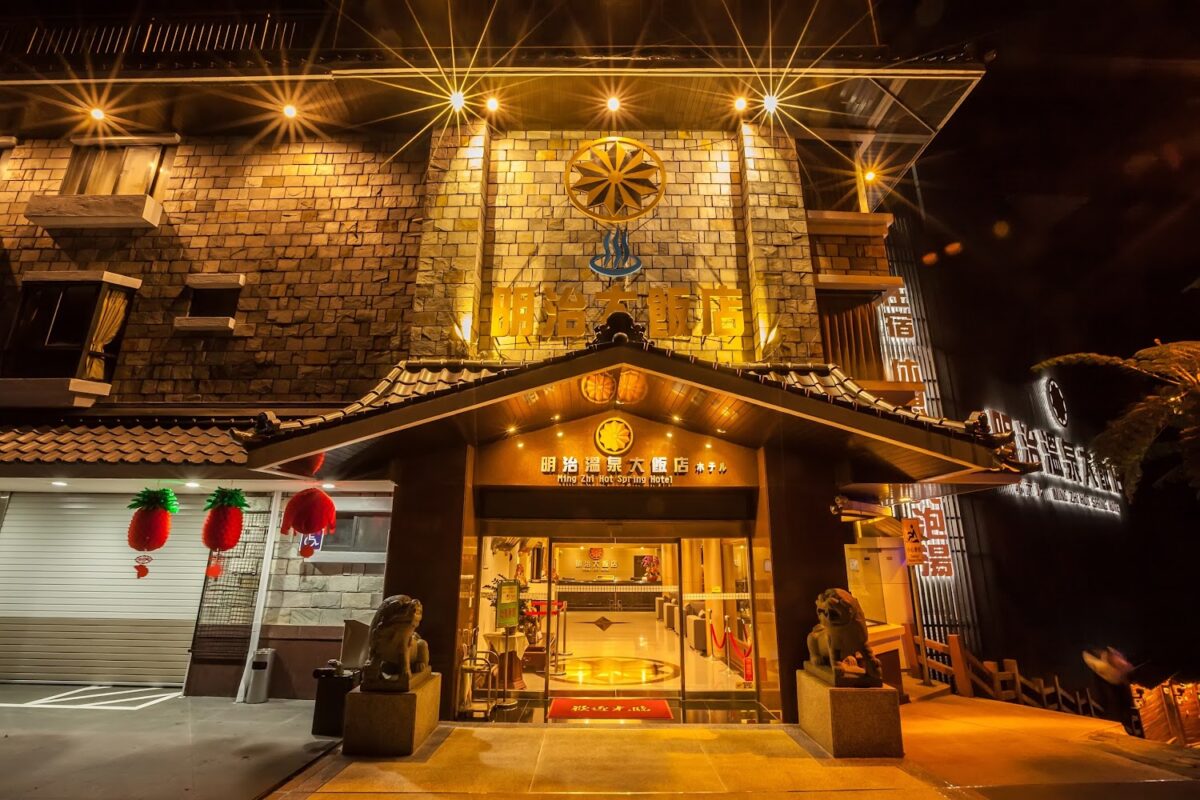 谷關明治溫泉飯店外觀