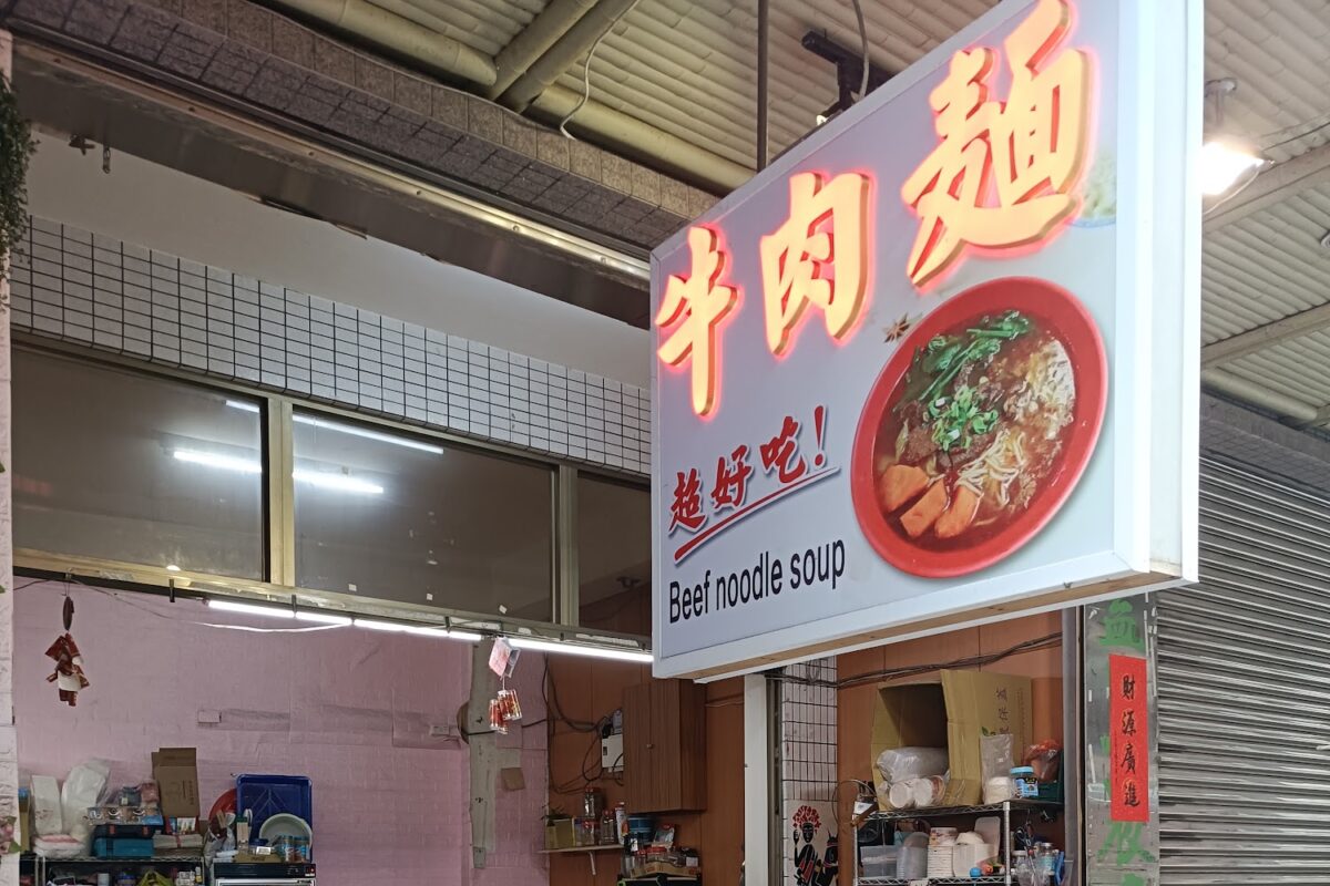 小林牛肉麵