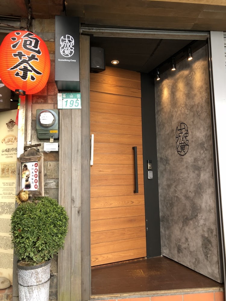 九份山城逸境室外景觀