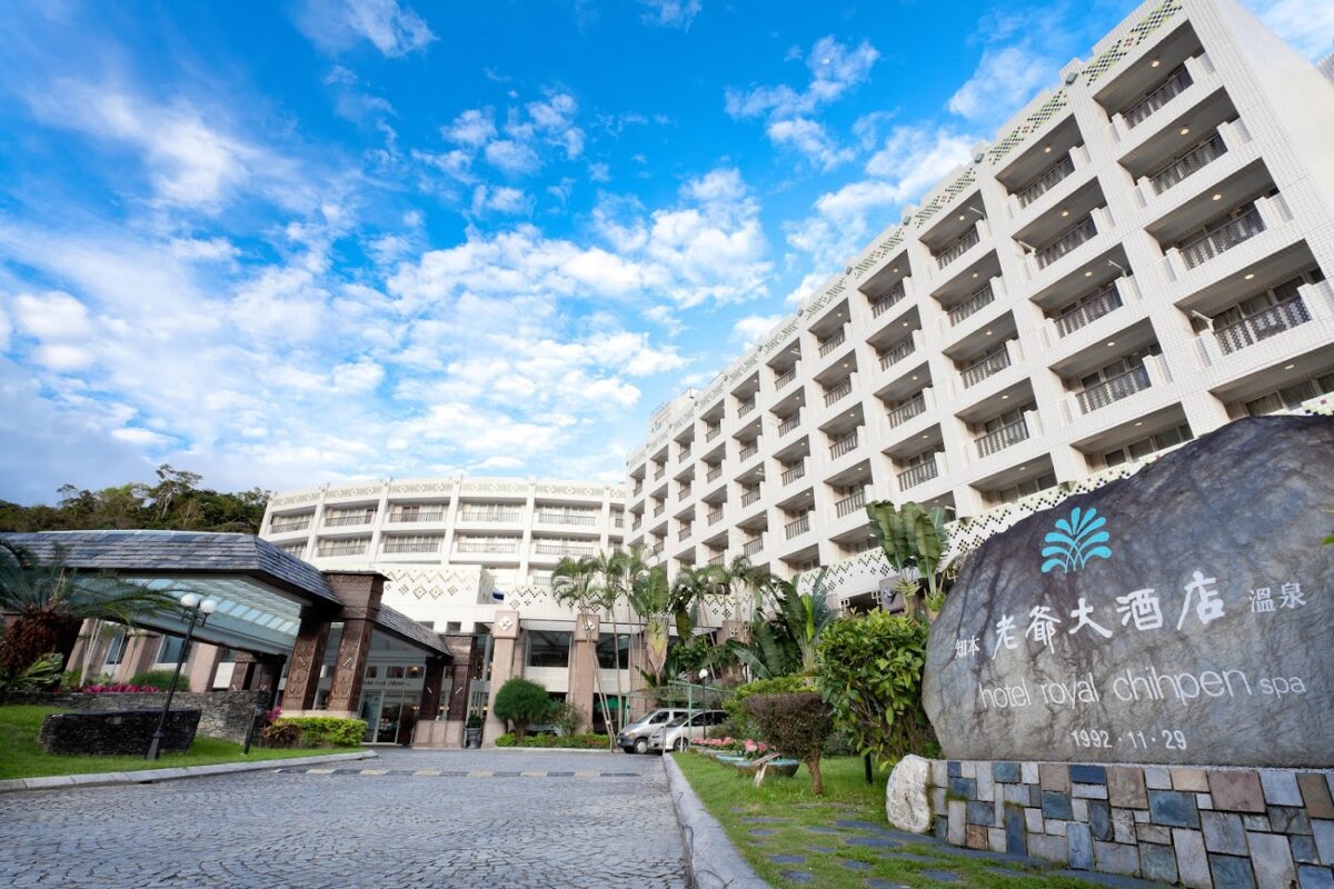 知本老爺酒店外觀