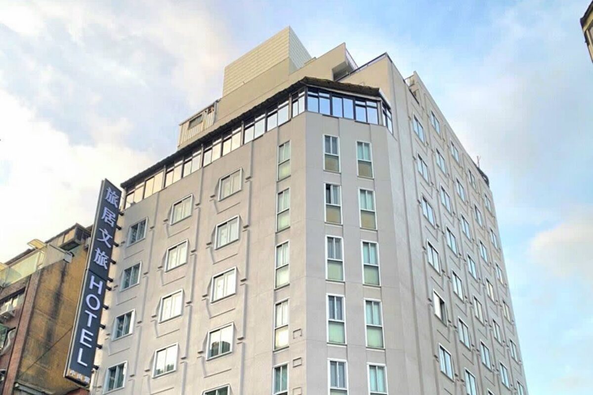 旅居文旅中山館外觀