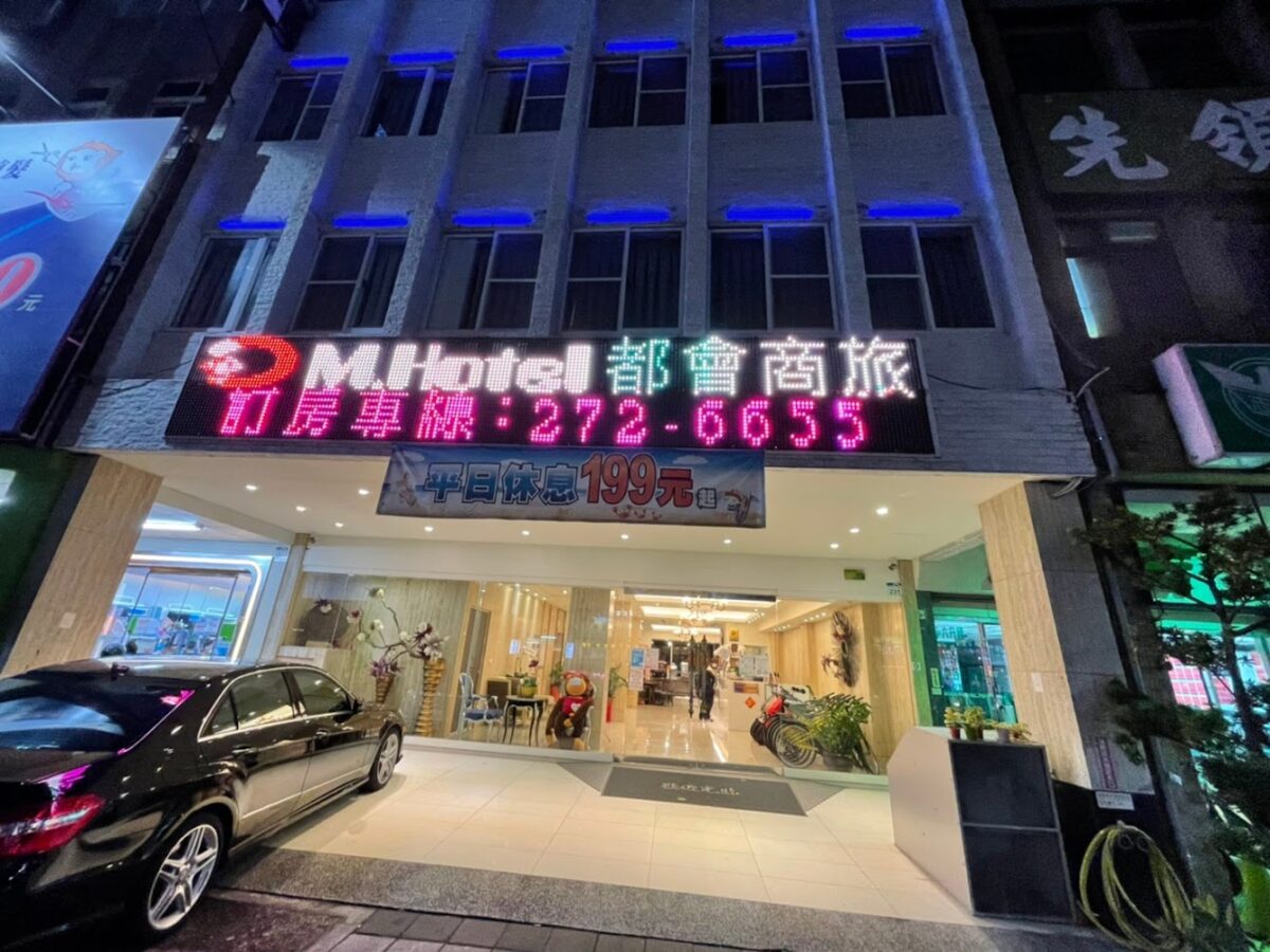 高雄都會商旅 外觀與大廳