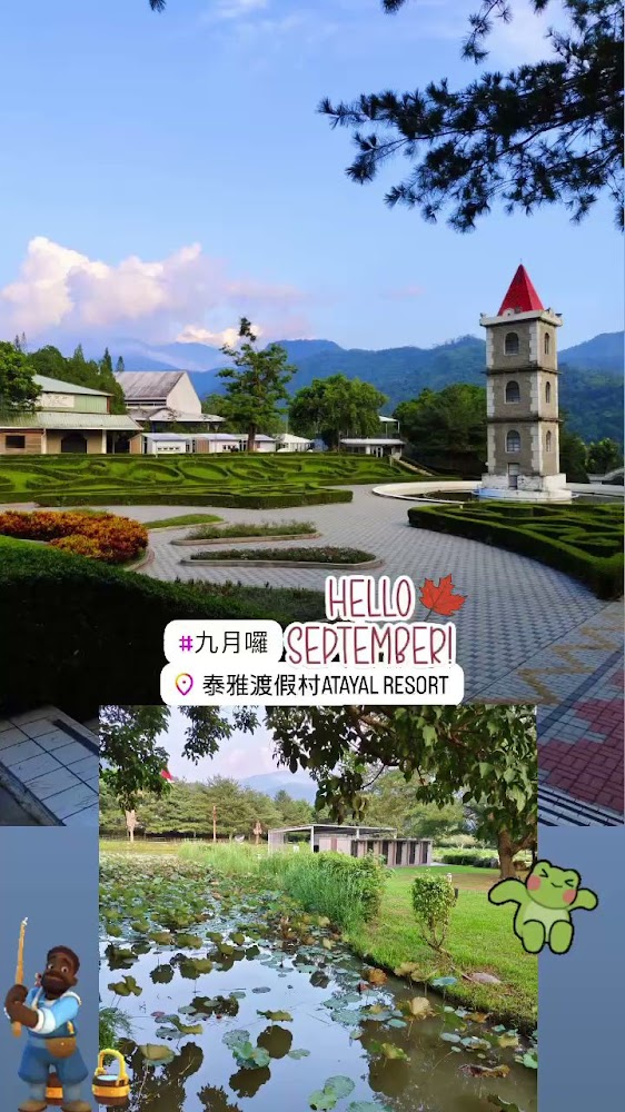 泰雅渡假村特色建築