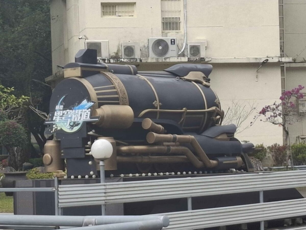 崩鐵火車頭景點