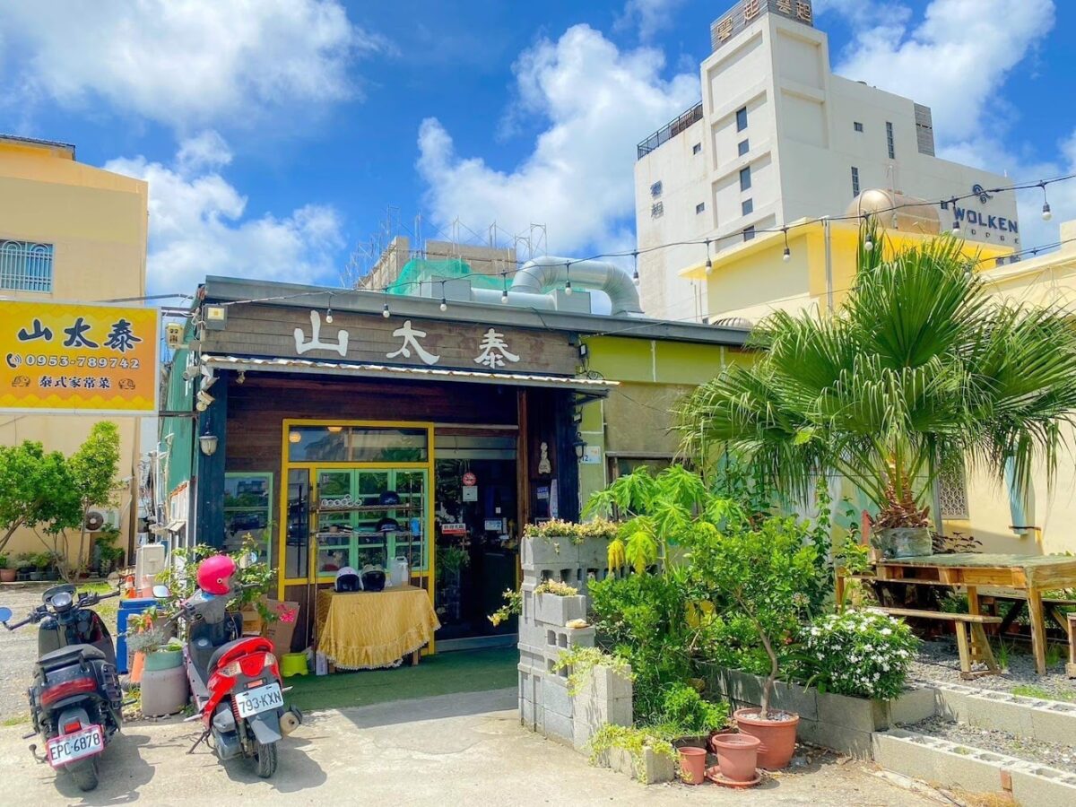 山太泰泰式料理圖