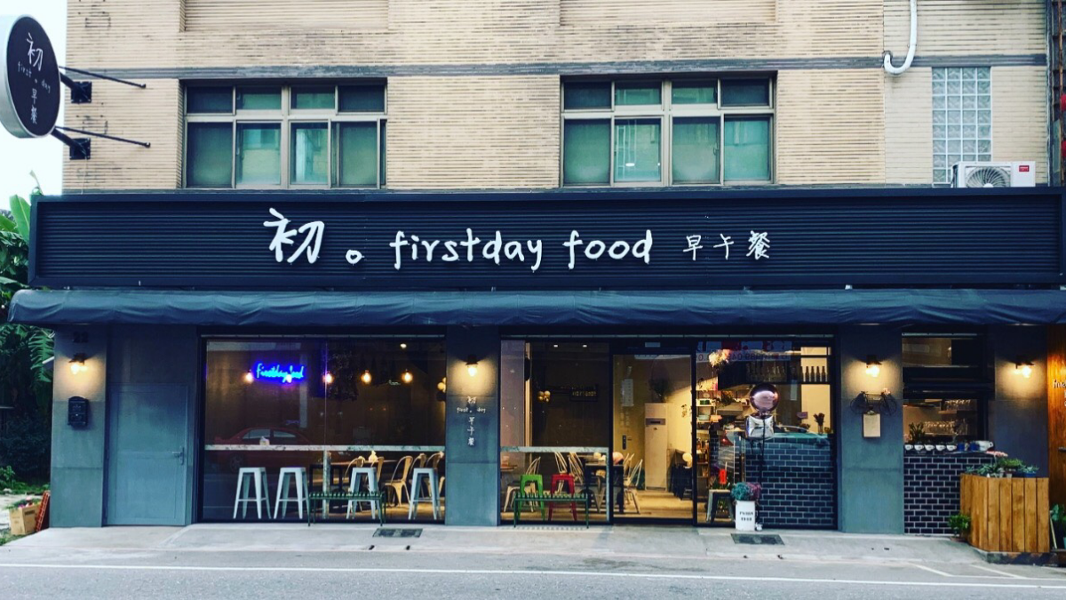 初 firstday food 的用餐環境