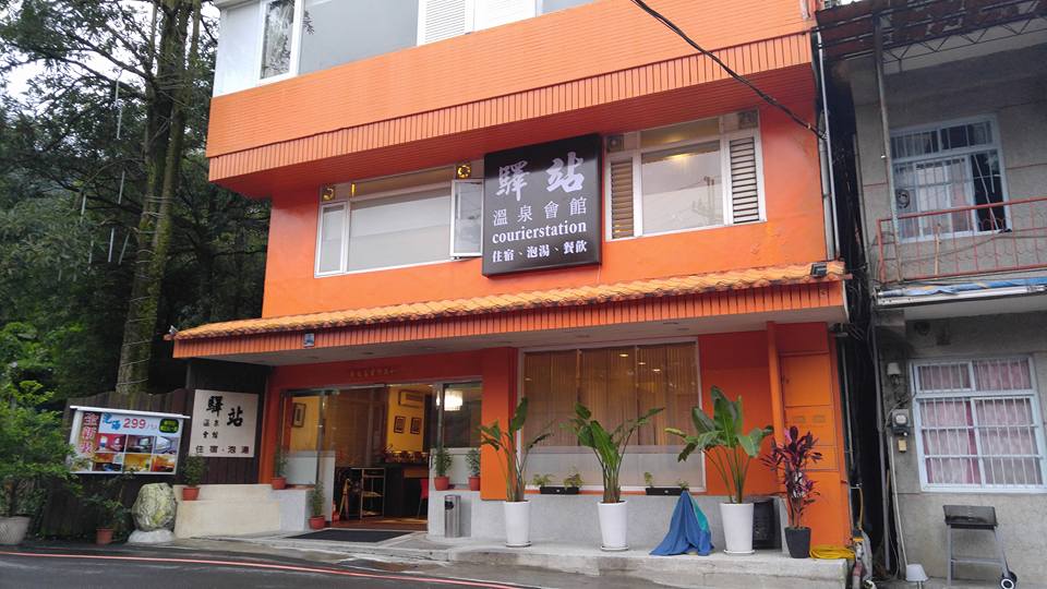 烏來驛站溫泉會館內部環境