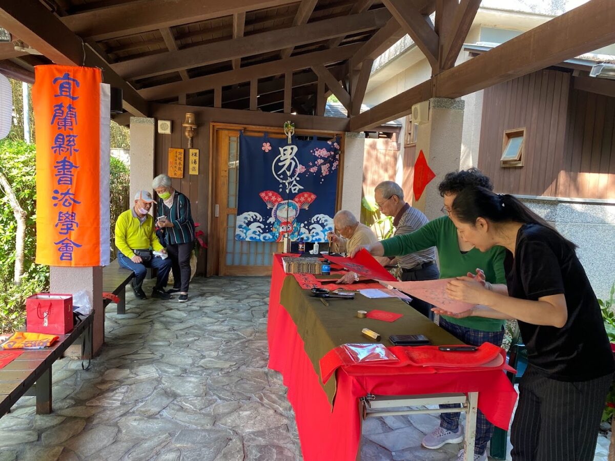礁溪溫泉公園森林風呂環境