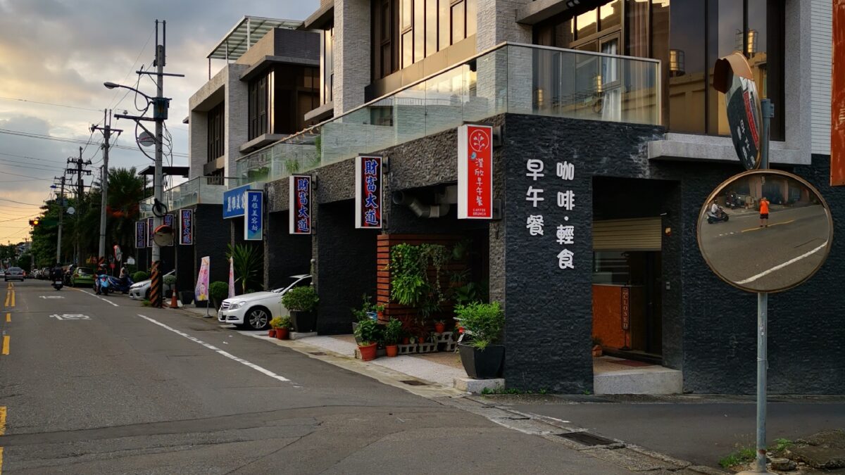 360咖啡宿外觀