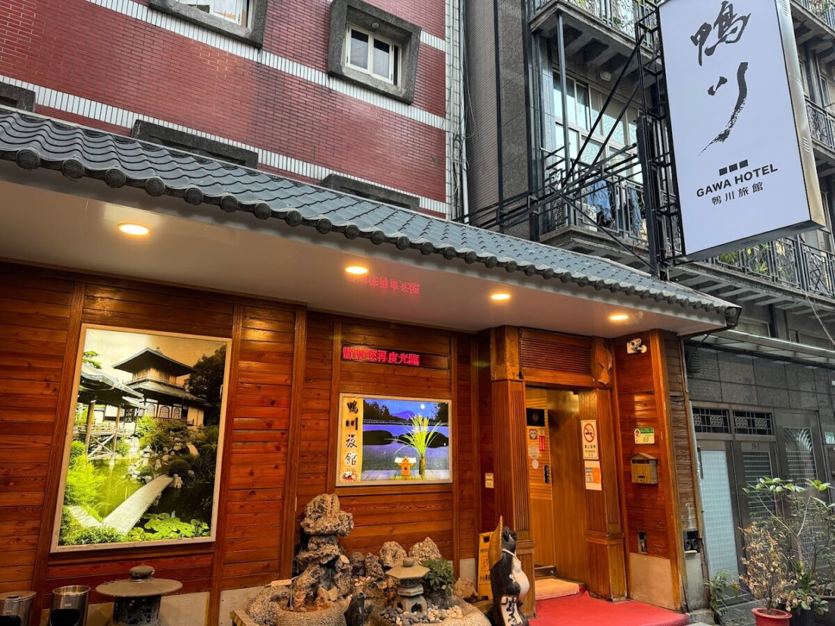 鴨川旅館外觀