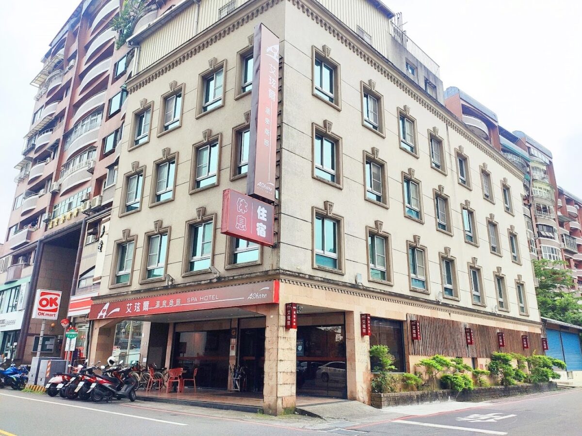 艾玹爾溫泉商旅外觀
