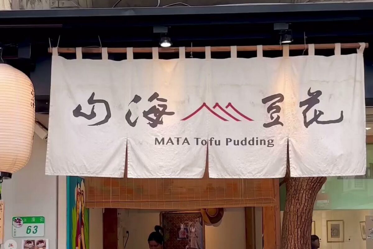 豆花