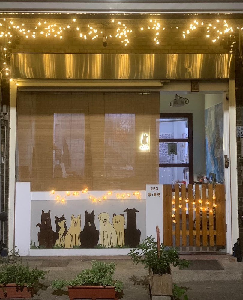 拉瓦.宅 輕旅店內部