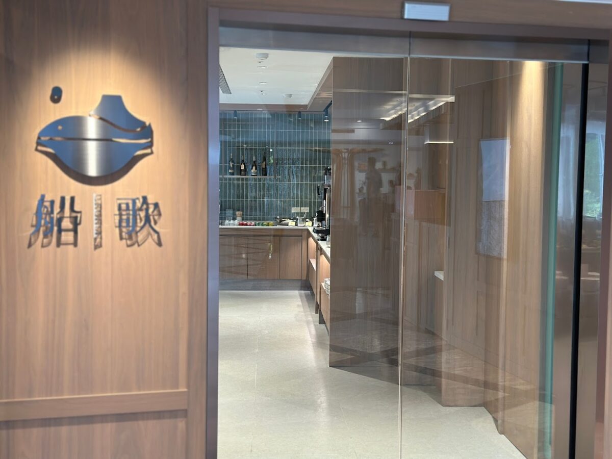 船歌鍋物餐廳