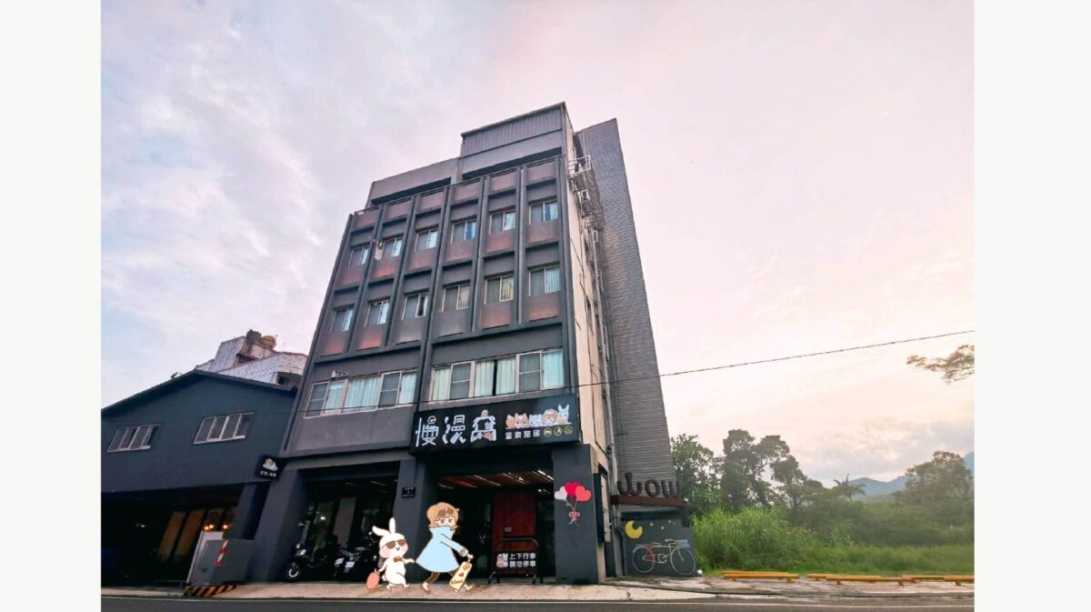 慢漫窩溫泉旅宿房型