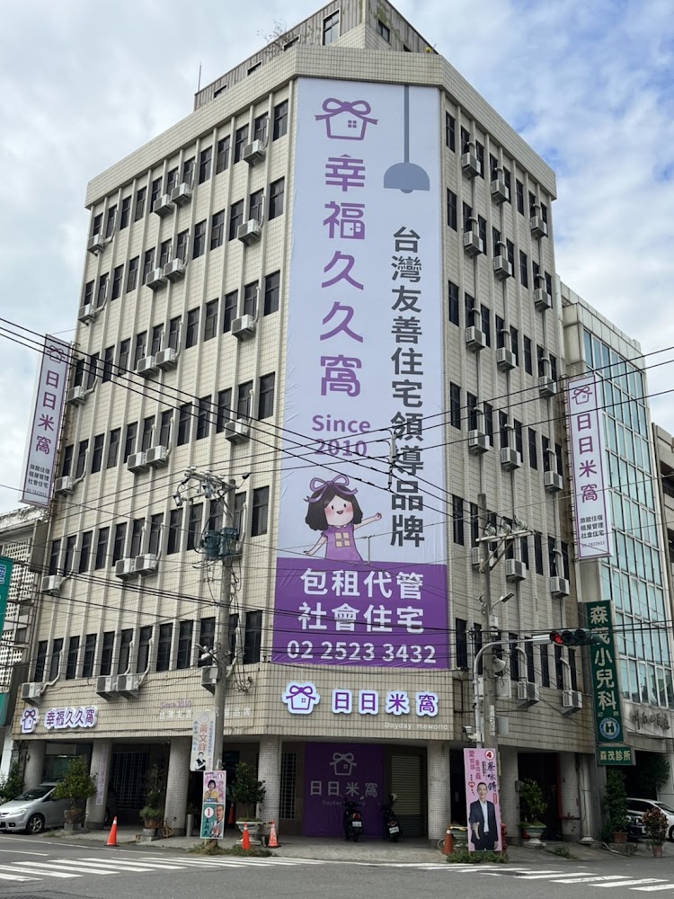 米窩飯店外觀