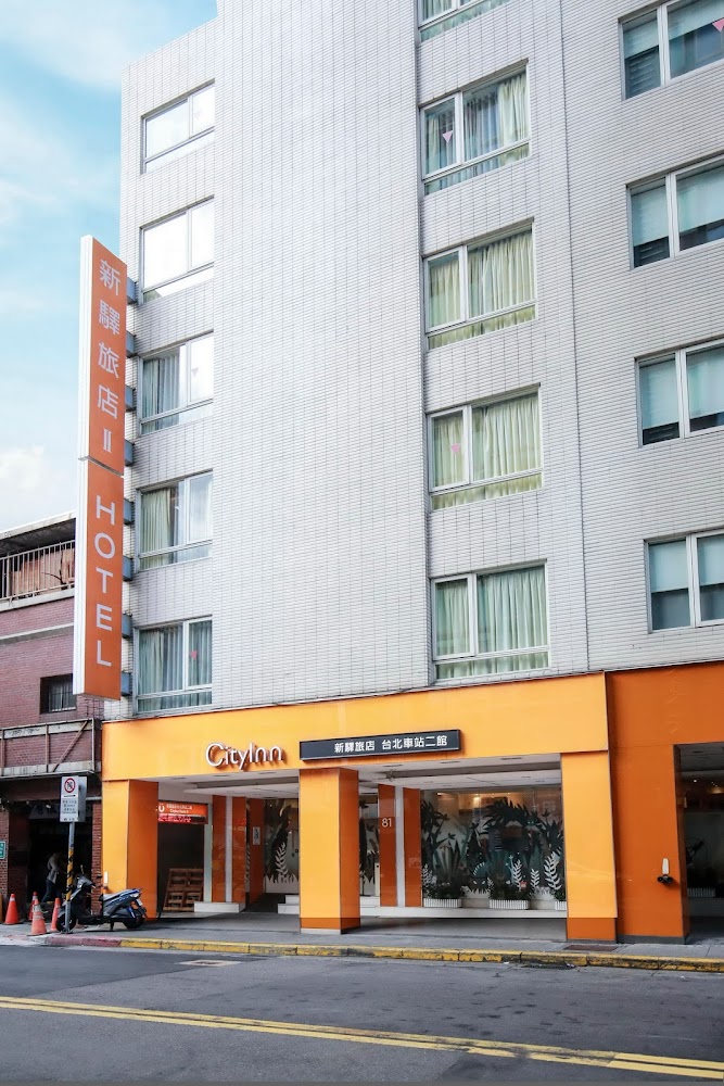 新驛旅店台北車站二館