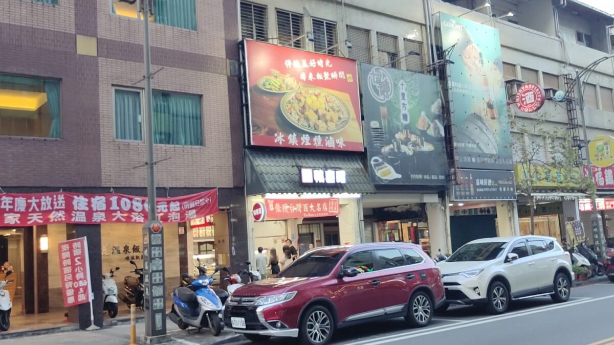 凱麗溫泉飯店浴池