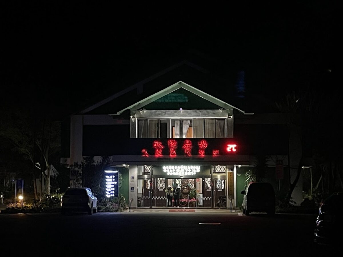 武陵農場最新景色
