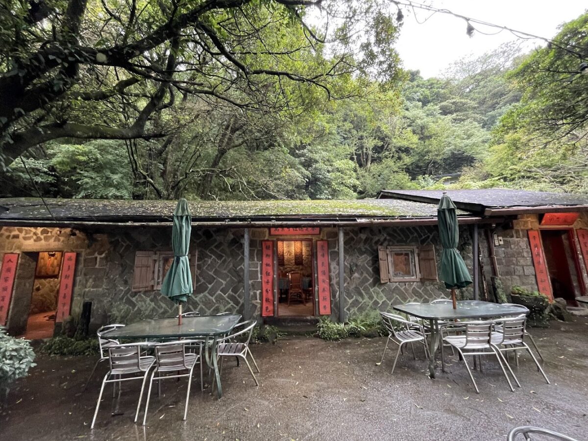 常青廬石屋餐廳