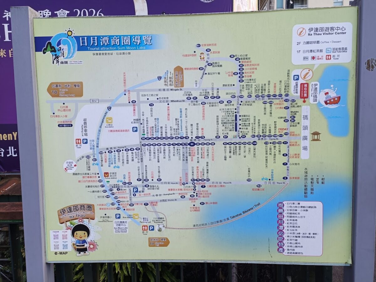 伊達邵碼頭遊艇與湖景