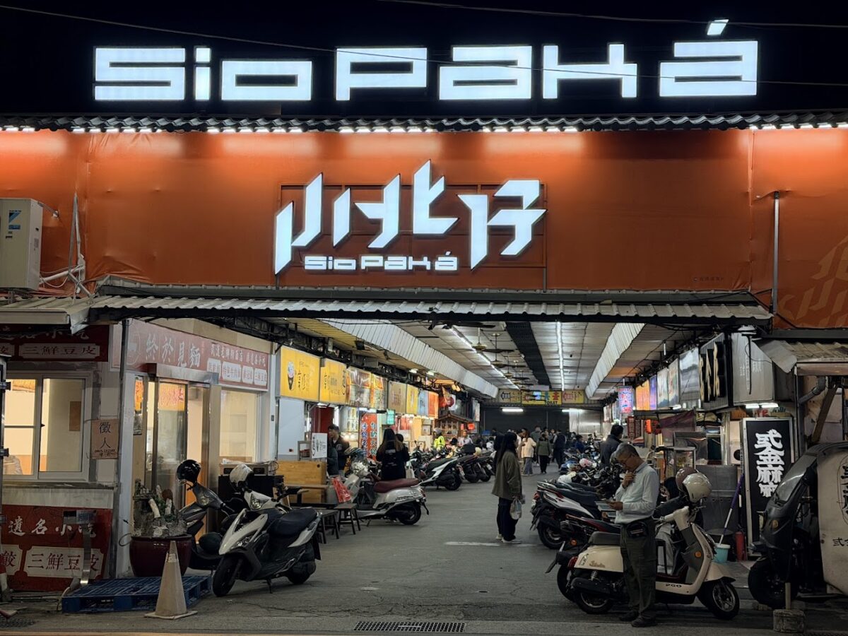 小北觀光夜市招牌