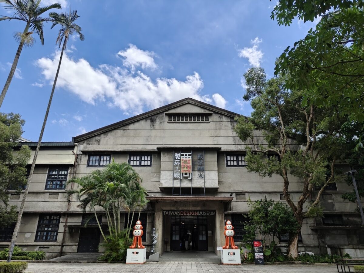 台灣設計館