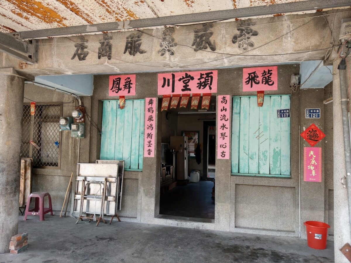 豐田老街建築