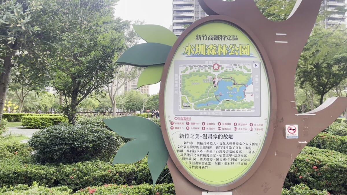 公園景觀設施