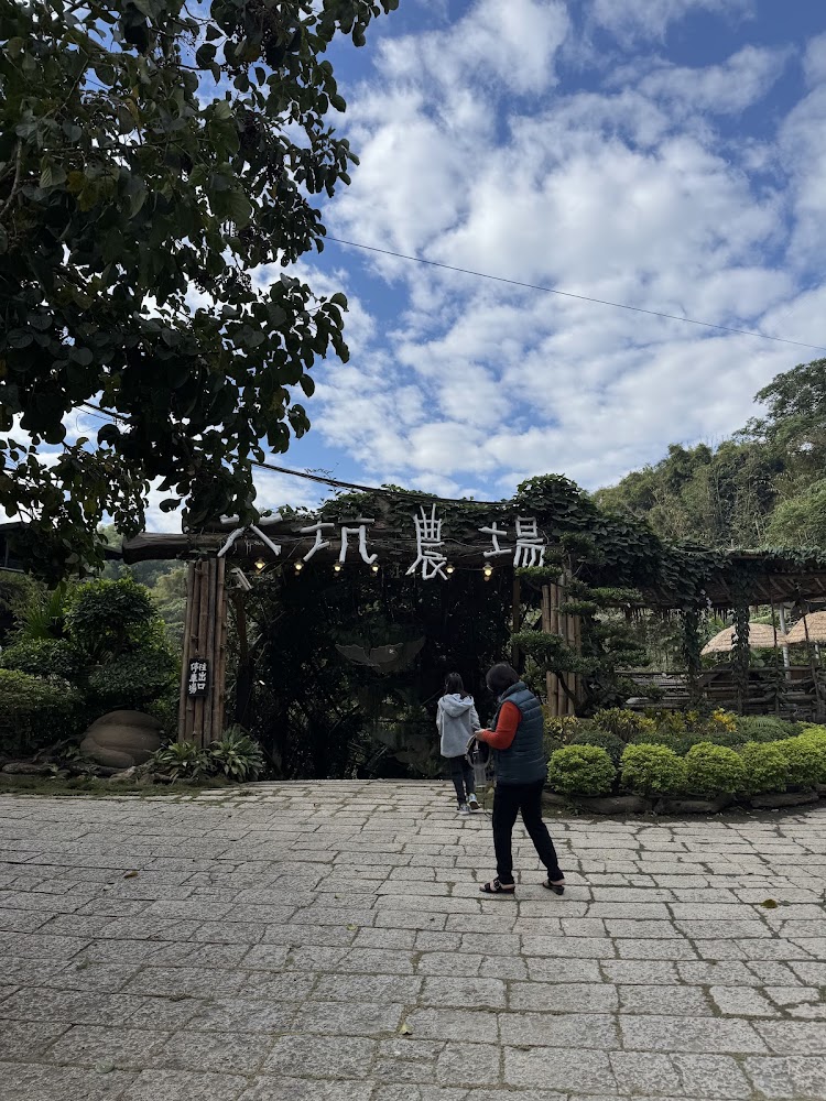 農場內美麗的植栽與步道