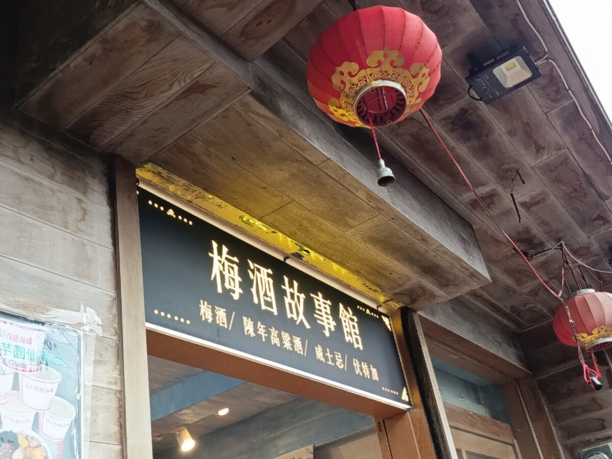 鐵道山城懷舊便當
