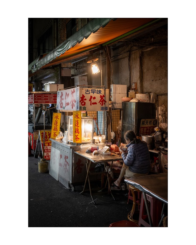 三和夜市入口與街道景象