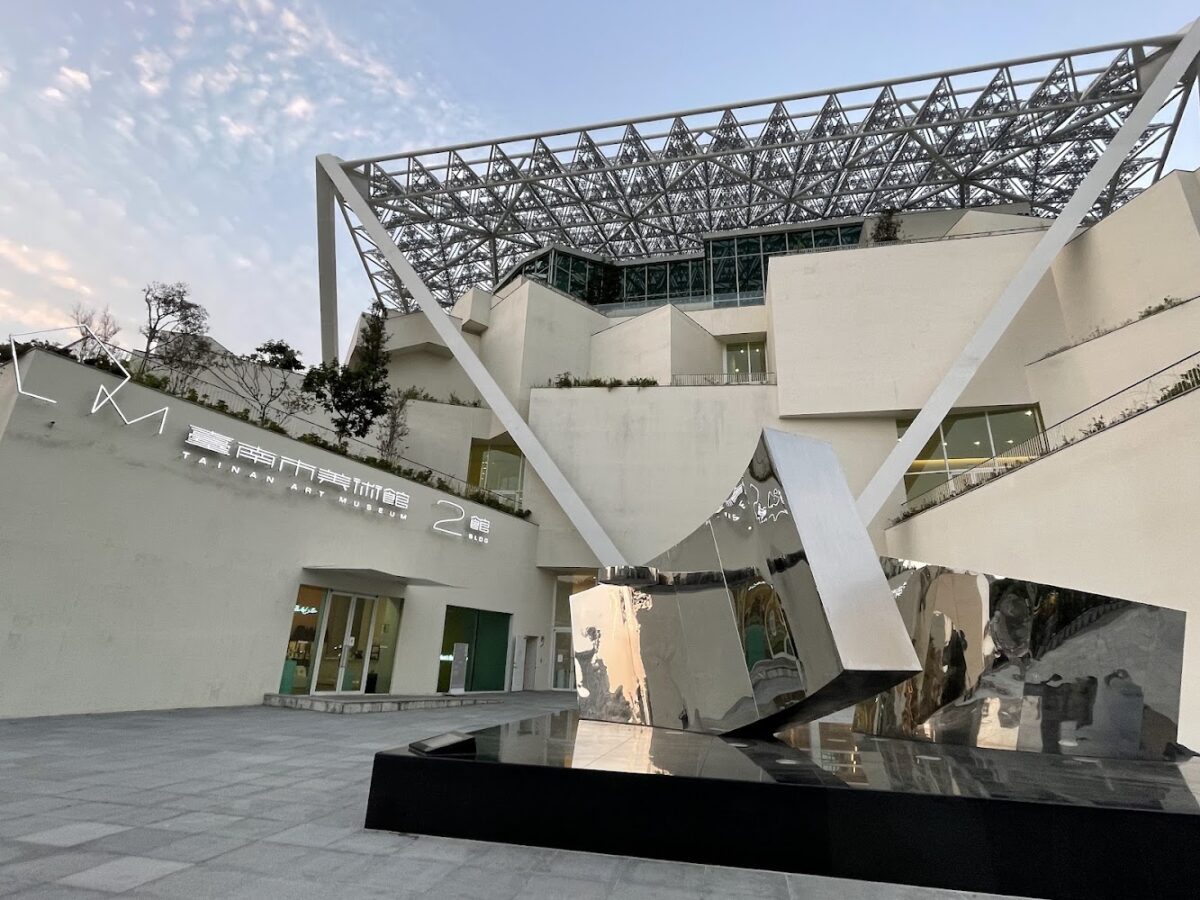 台南美術館 1 館外觀