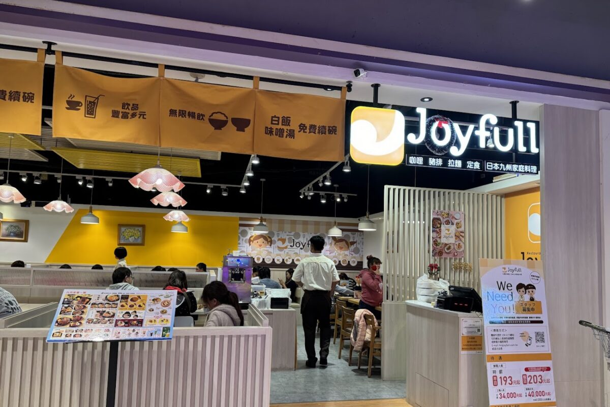 Joyfull 台灣珍有福