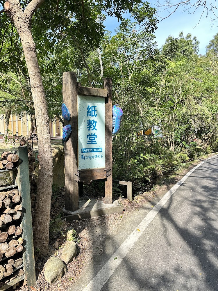 紙教堂專屬停車場