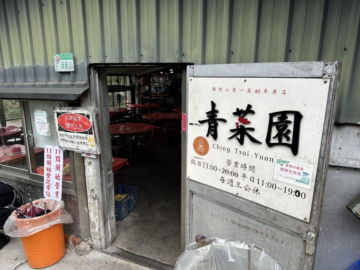 青菜園招牌白斬雞
