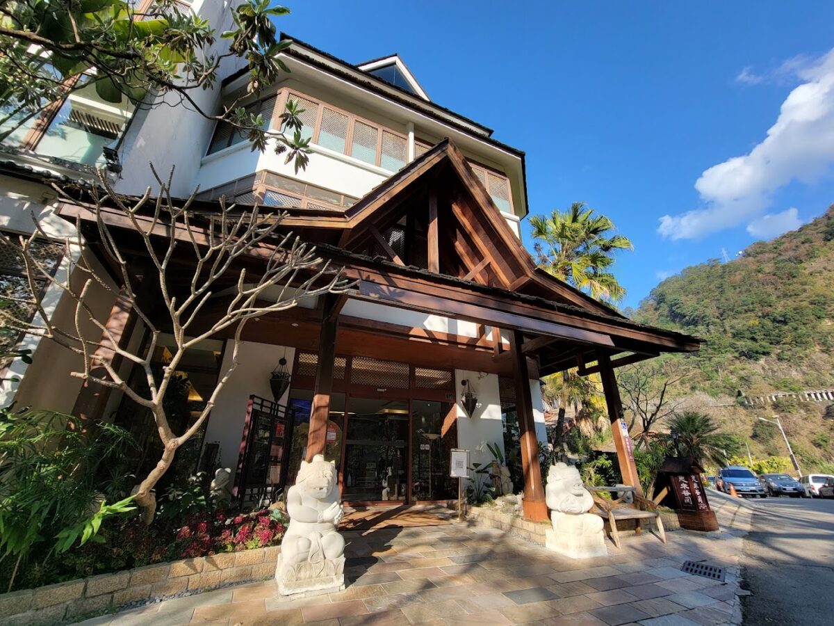 惠來谷關的餐飲服務