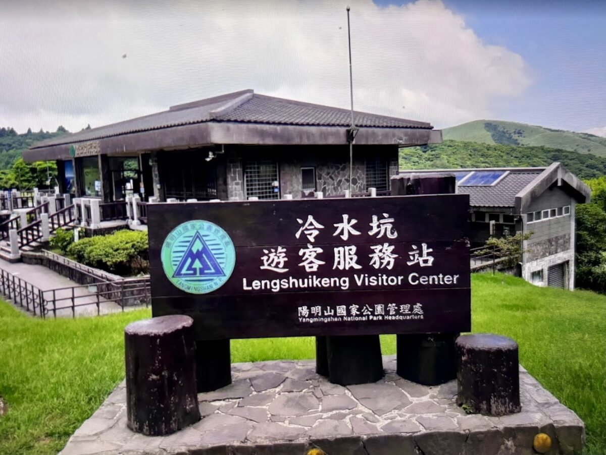 冷水坑